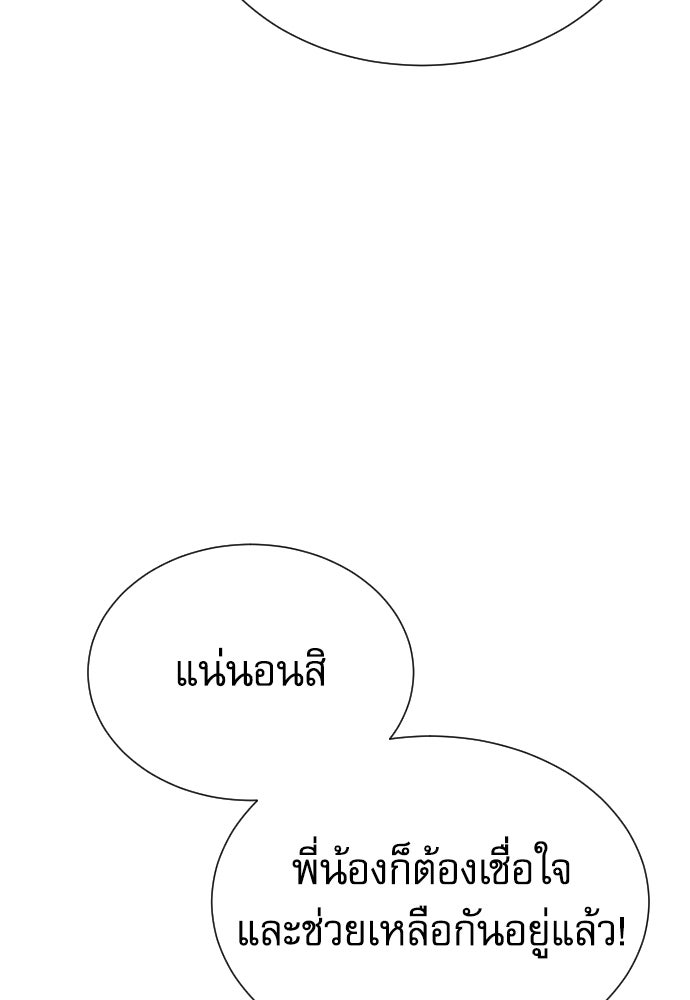 หลานอัจฉริยะของราชาเงินกู้ - หน้า 28