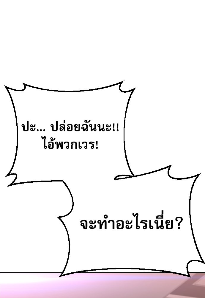 หลานอัจฉริยะของราชาเงินกู้ - หน้า 35