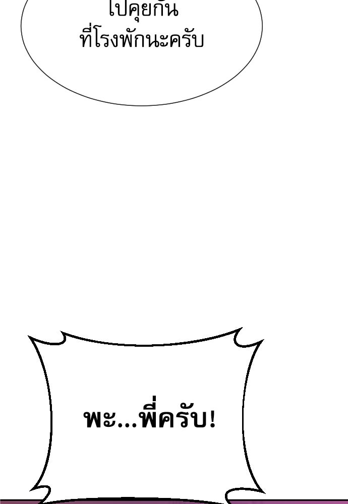 หลานอัจฉริยะของราชาเงินกู้ - หน้า 37