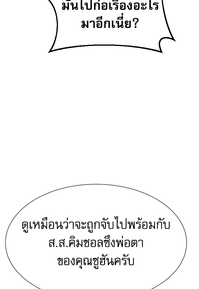 หลานอัจฉริยะของราชาเงินกู้ - หน้า 46