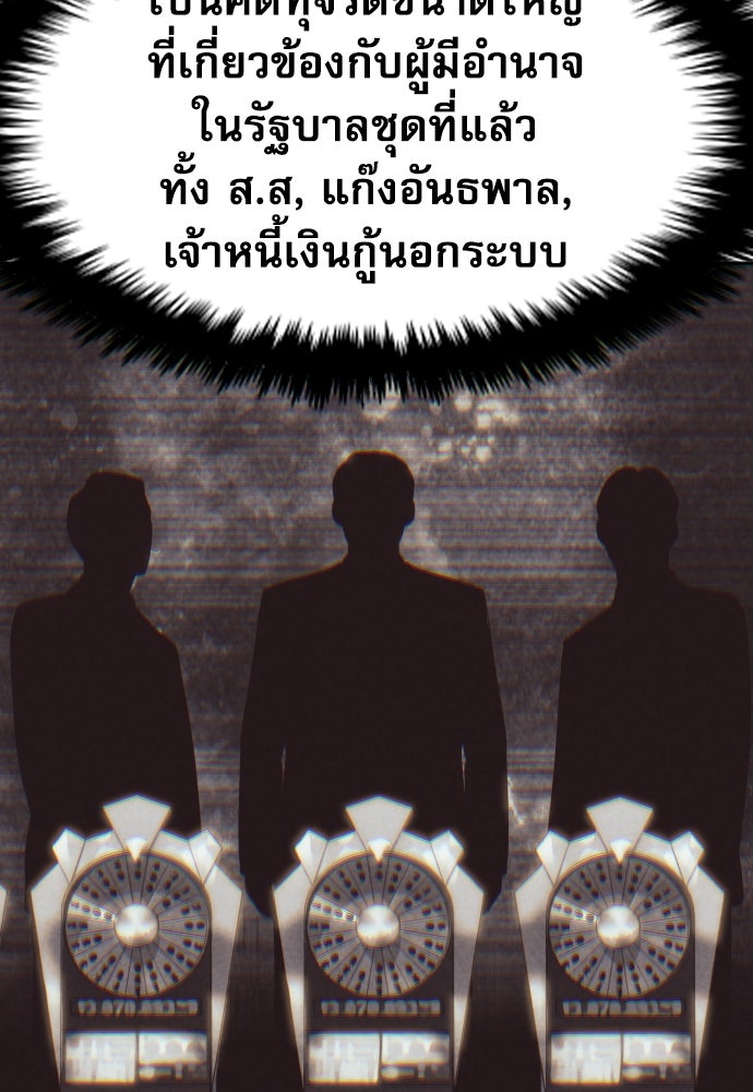 หลานอัจฉริยะของราชาเงินกู้ - หน้า 58
