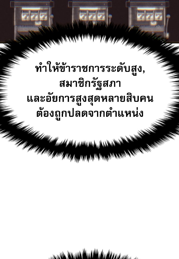 หลานอัจฉริยะของราชาเงินกู้ - หน้า 59