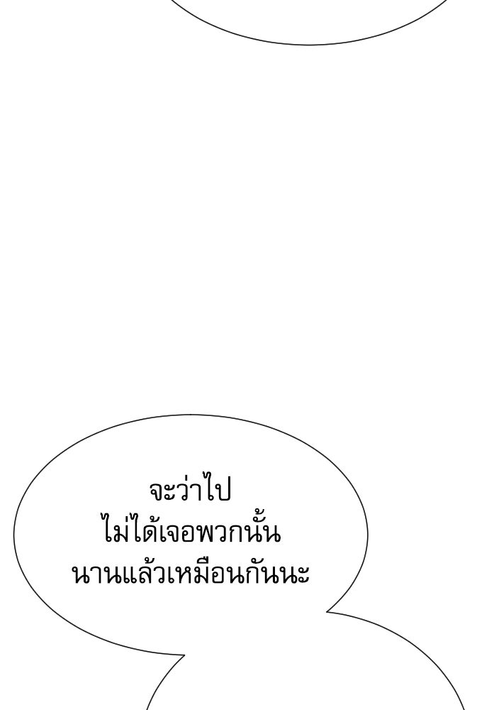 หลานอัจฉริยะของราชาเงินกู้ - หน้า 6