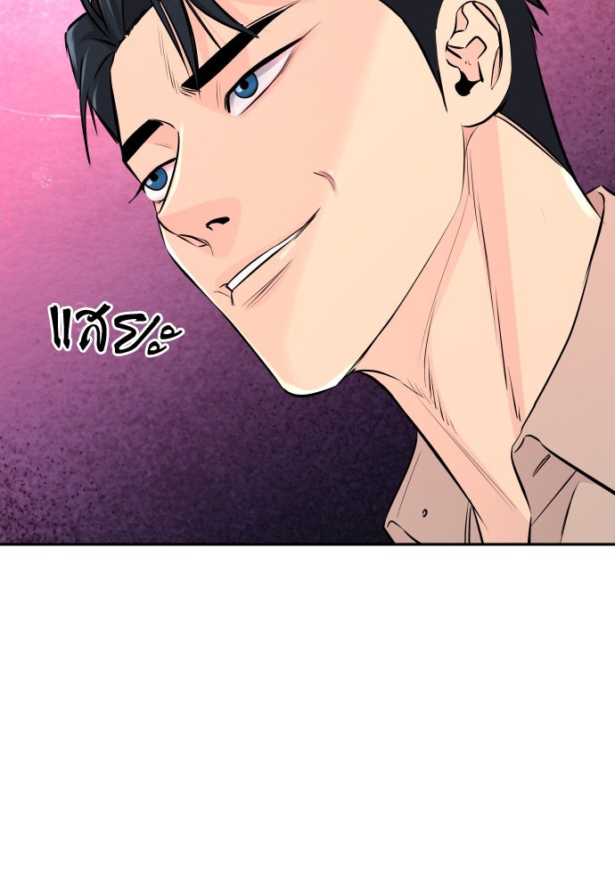 หลานอัจฉริยะของราชาเงินกู้ - หน้า 63