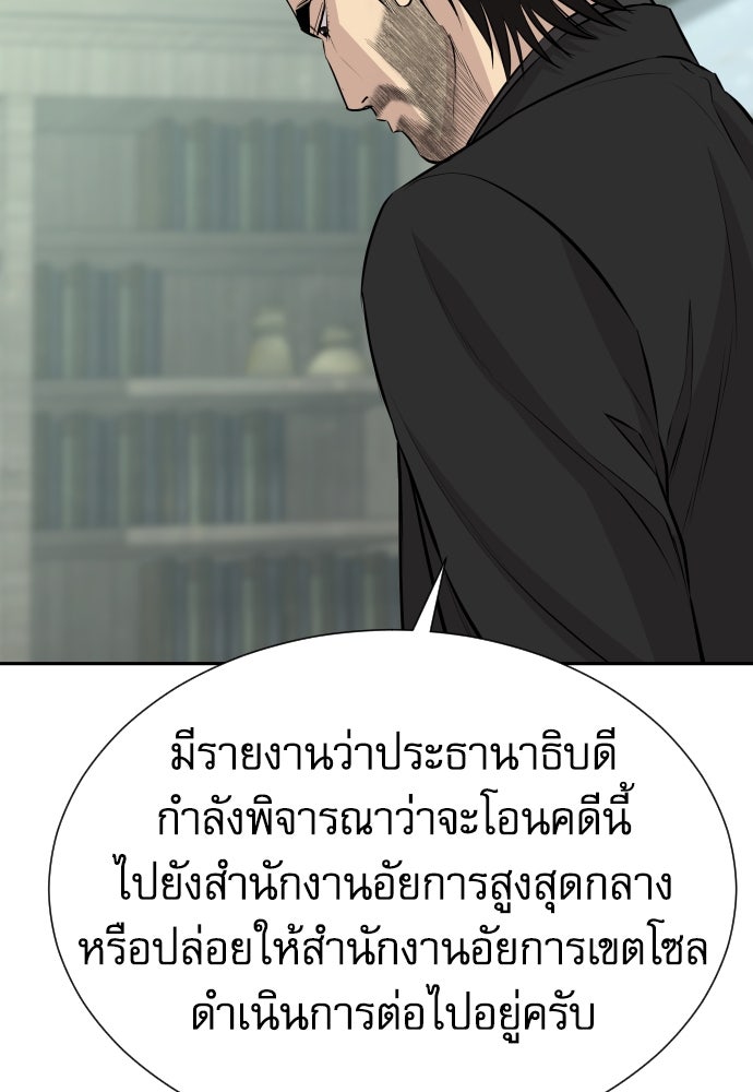 หลานอัจฉริยะของราชาเงินกู้ - หน้า 67