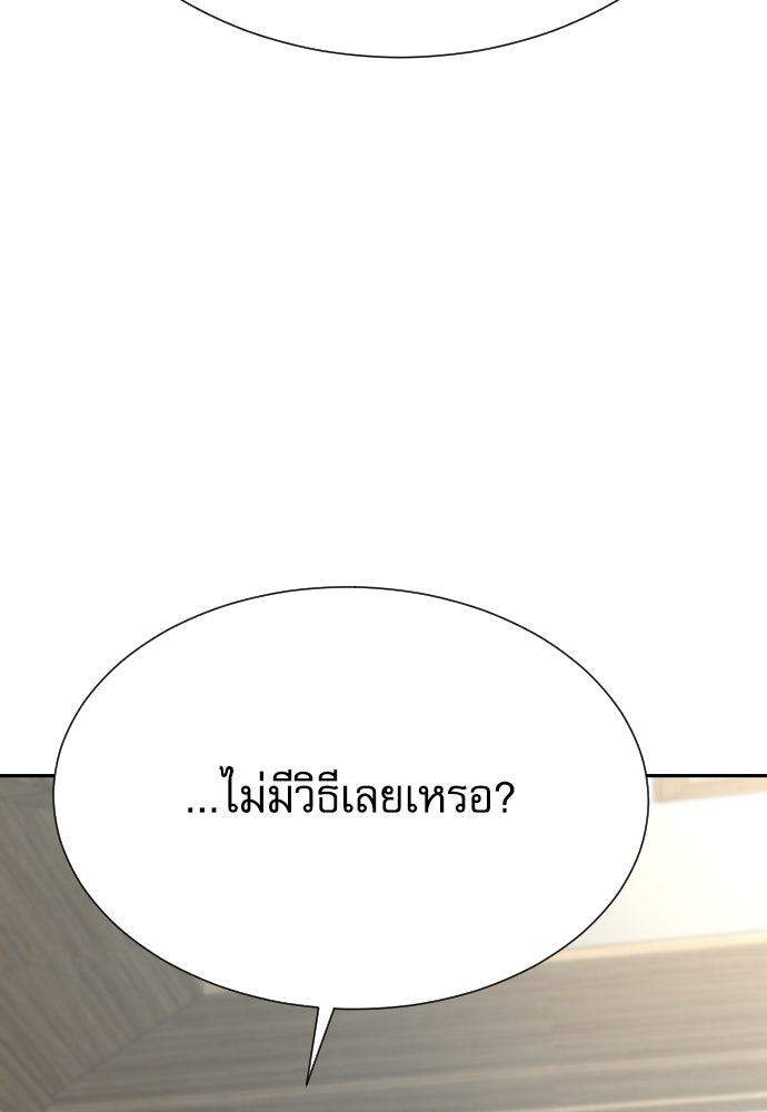 หลานอัจฉริยะของราชาเงินกู้ - หน้า 68