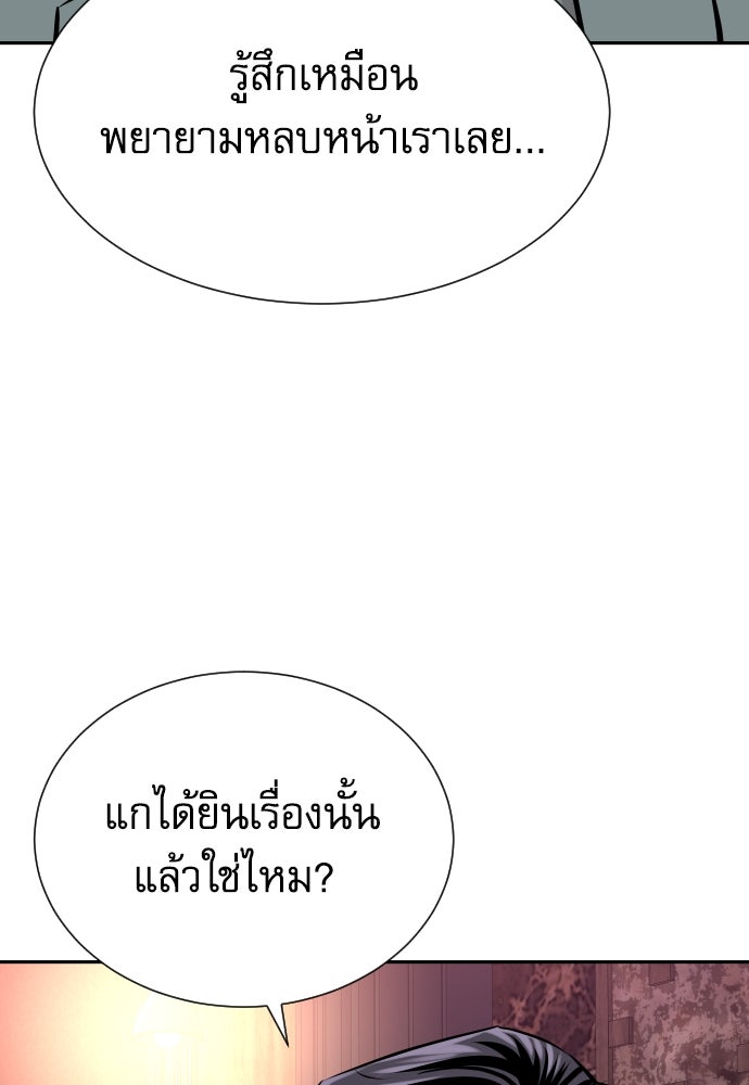 หลานอัจฉริยะของราชาเงินกู้ - หน้า 8