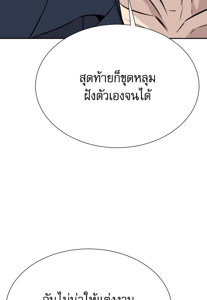 หลานอัจฉริยะของราชาเงินกู้ - หน้า 91