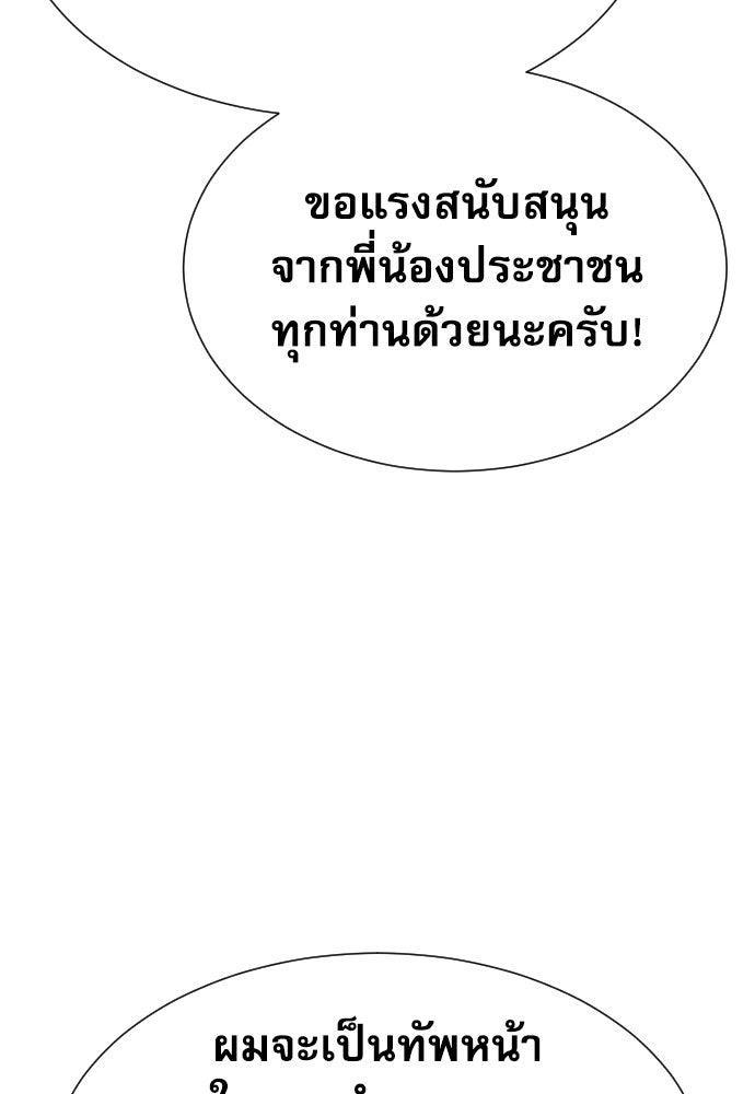 หลานอัจฉริยะของราชาเงินกู้ - หน้า 134