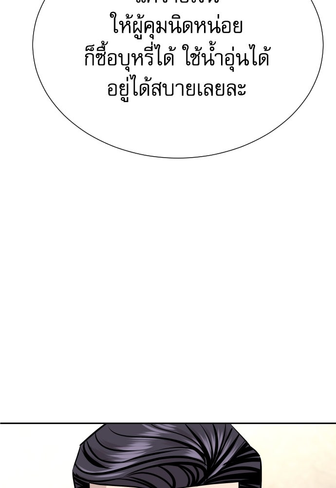 หลานอัจฉริยะของราชาเงินกู้ - หน้า 14