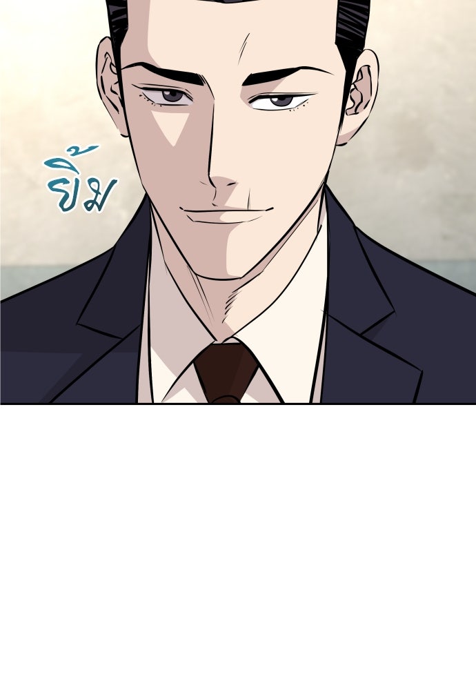 หลานอัจฉริยะของราชาเงินกู้ - หน้า 15