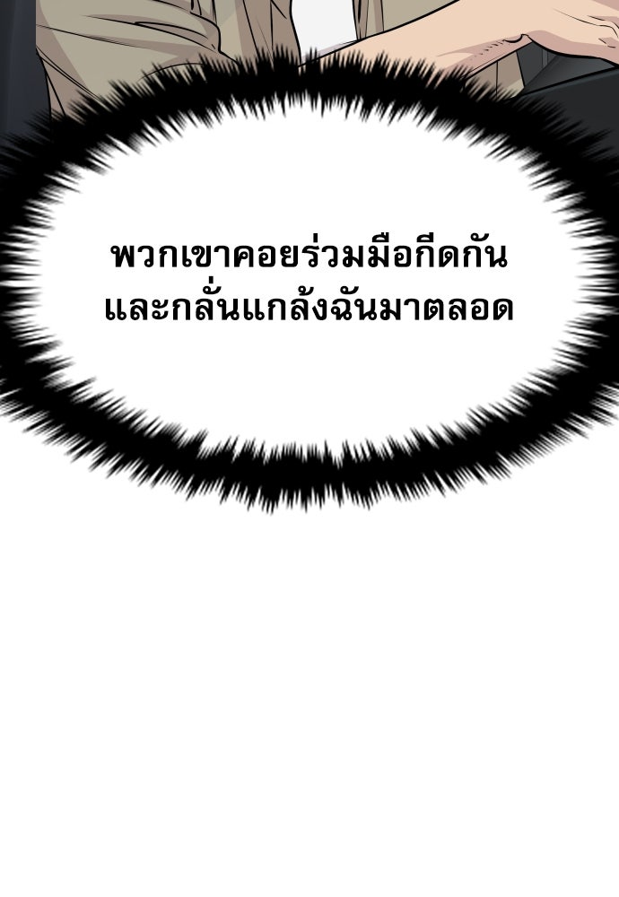 หลานอัจฉริยะของราชาเงินกู้ - หน้า 161