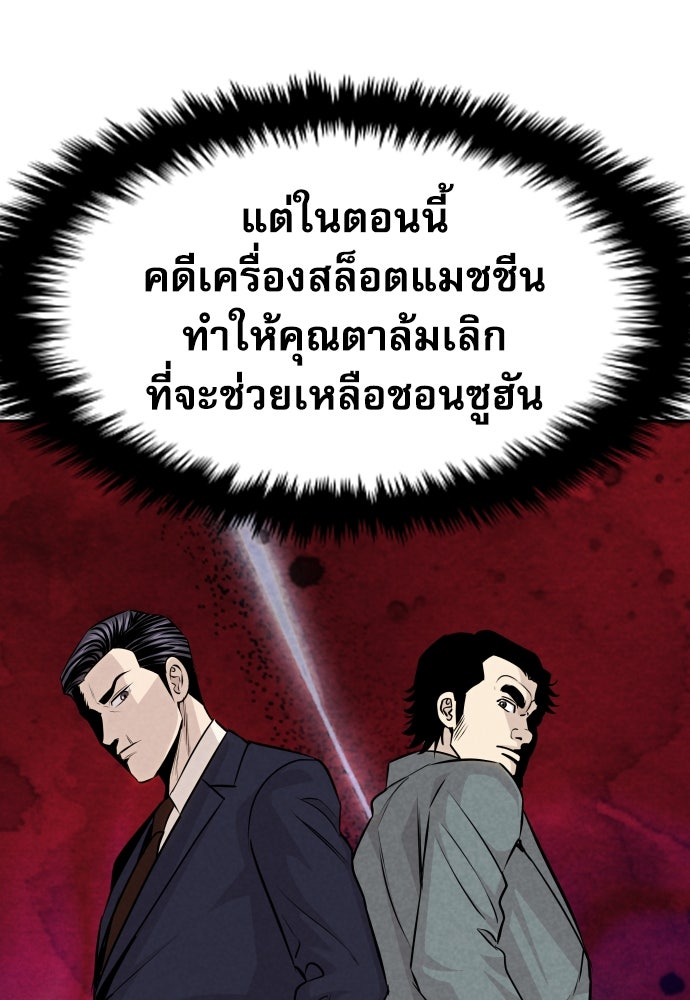 หลานอัจฉริยะของราชาเงินกู้ - หน้า 162