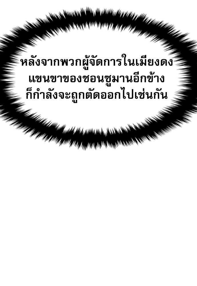 หลานอัจฉริยะของราชาเงินกู้ - หน้า 164