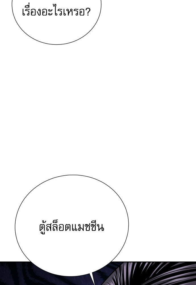หลานอัจฉริยะของราชาเงินกู้ - หน้า 18