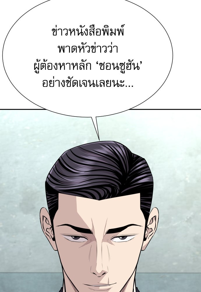 หลานอัจฉริยะของราชาเงินกู้ - หน้า 22