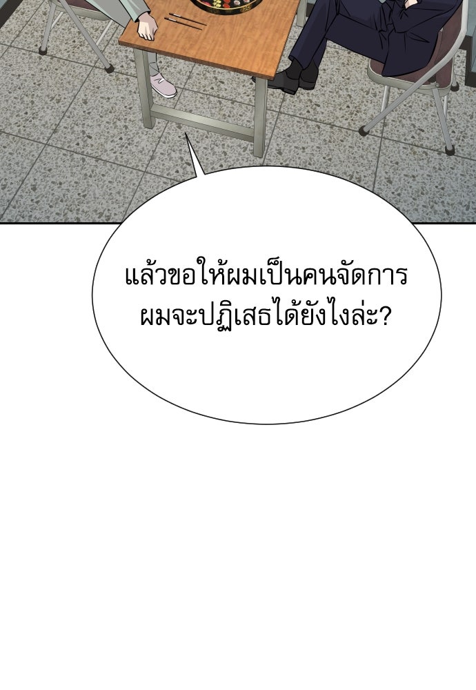 หลานอัจฉริยะของราชาเงินกู้ - หน้า 27
