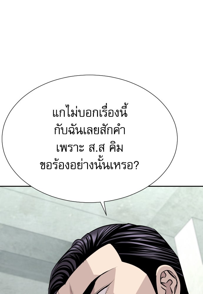 หลานอัจฉริยะของราชาเงินกู้ - หน้า 32