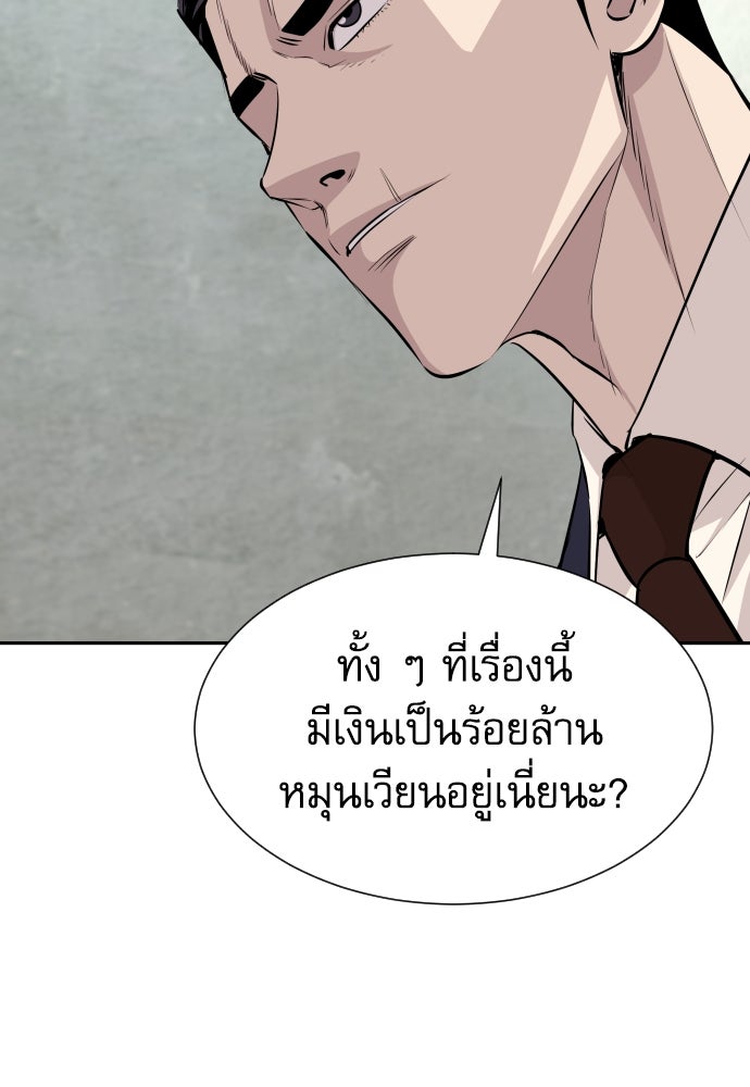 หลานอัจฉริยะของราชาเงินกู้ - หน้า 33