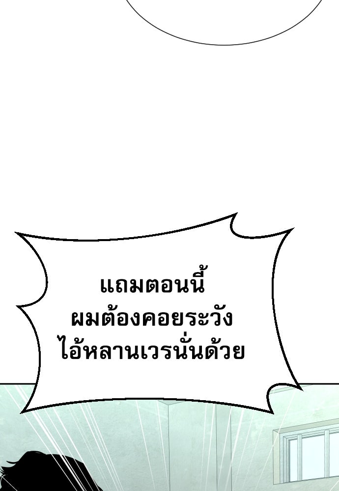 หลานอัจฉริยะของราชาเงินกู้ - หน้า 36