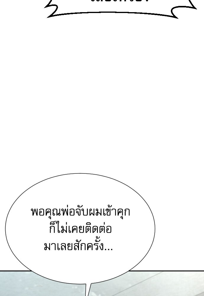 หลานอัจฉริยะของราชาเงินกู้ - หน้า 38