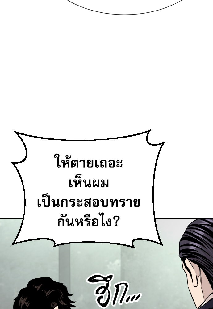 หลานอัจฉริยะของราชาเงินกู้ - หน้า 40