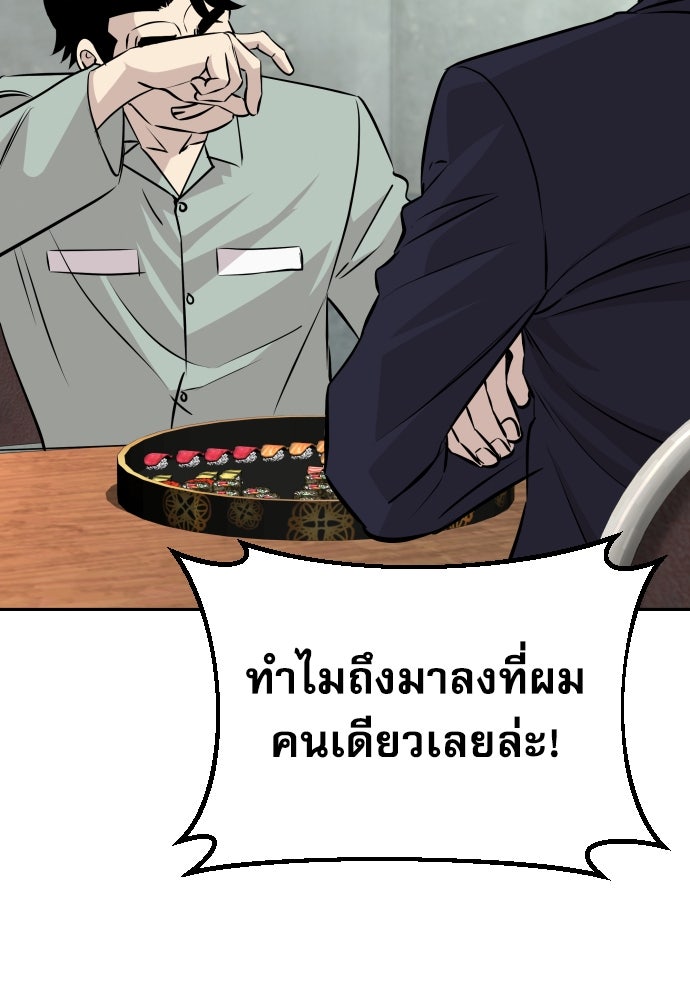 หลานอัจฉริยะของราชาเงินกู้ - หน้า 41