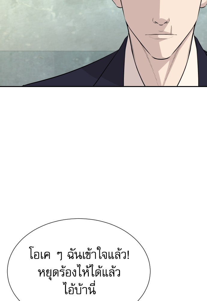 หลานอัจฉริยะของราชาเงินกู้ - หน้า 43