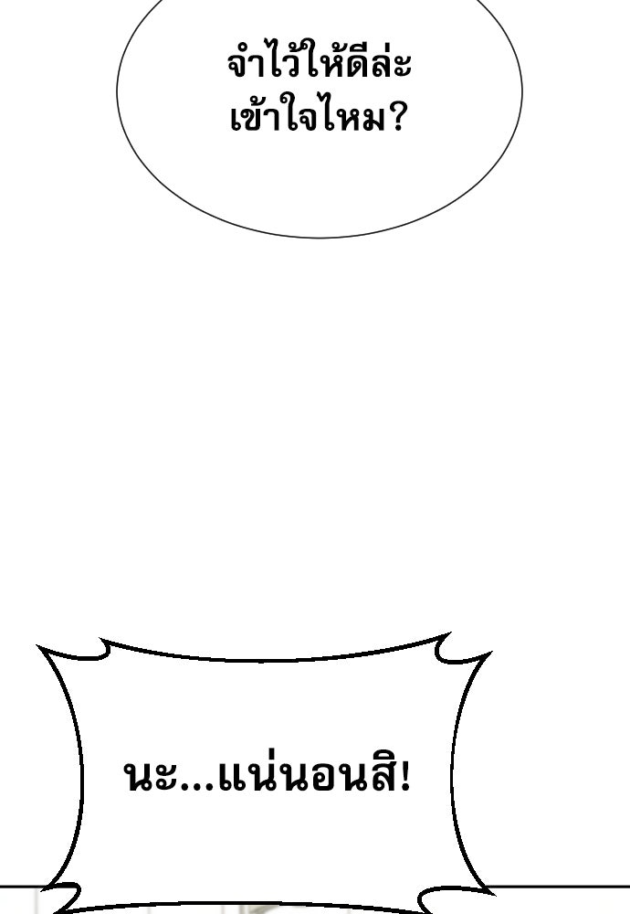 หลานอัจฉริยะของราชาเงินกู้ - หน้า 51