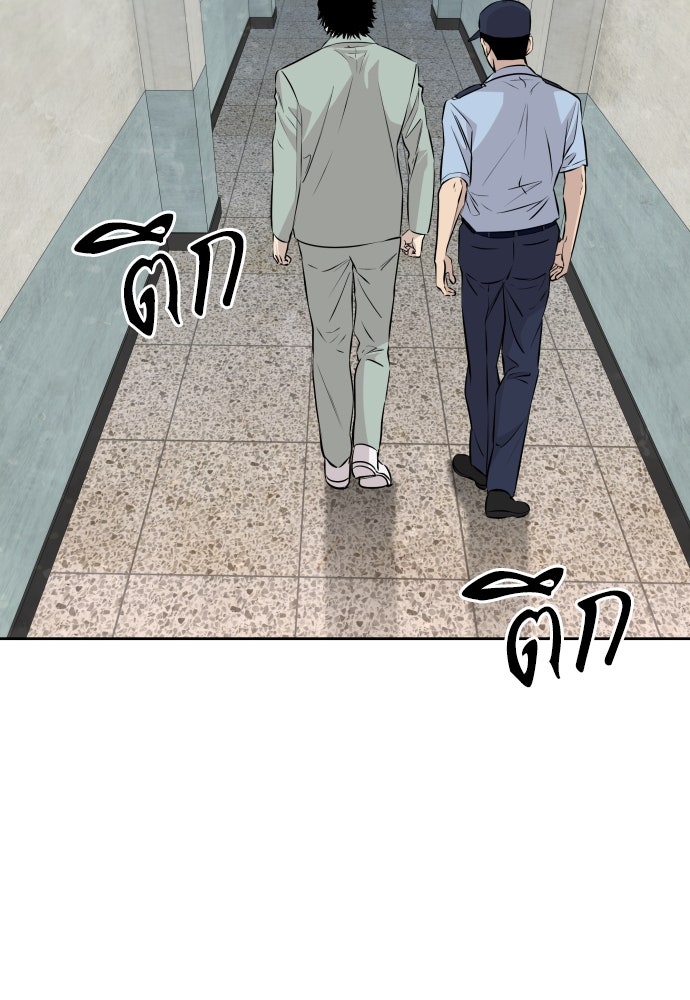หลานอัจฉริยะของราชาเงินกู้ - หน้า 64