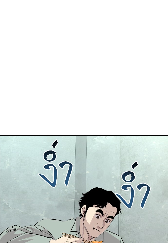 หลานอัจฉริยะของราชาเงินกู้ - หน้า 8