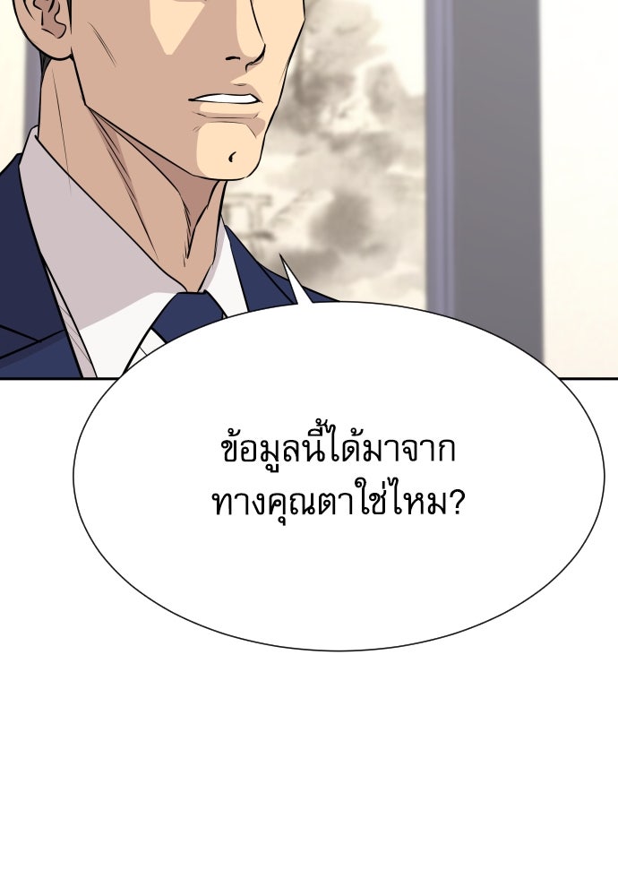 หลานอัจฉริยะของราชาเงินกู้ - หน้า 90