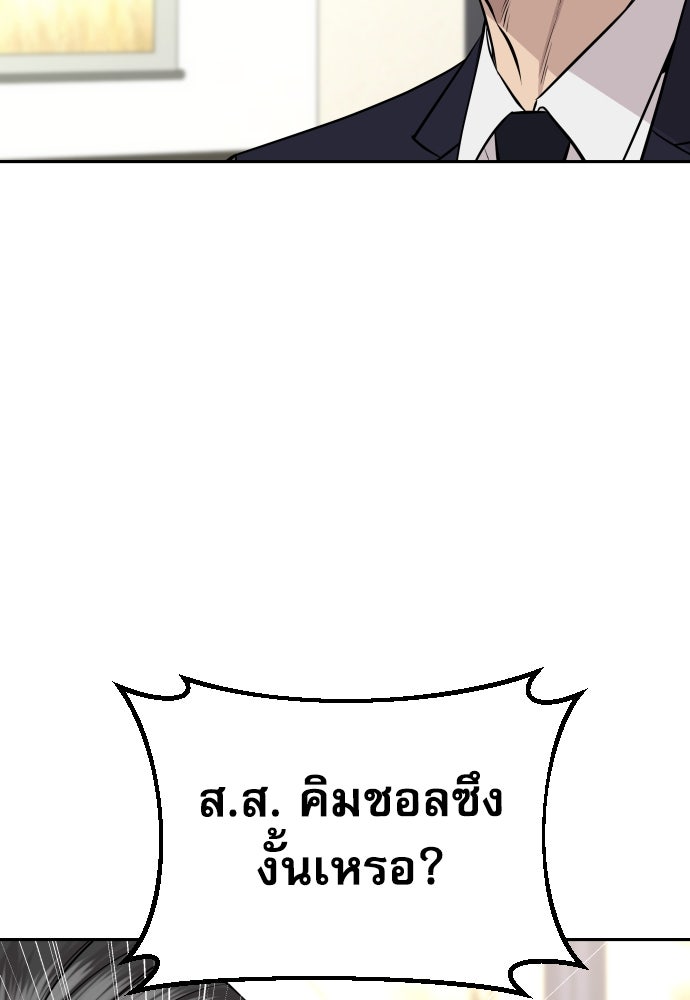 หลานอัจฉริยะของราชาเงินกู้ - หน้า 92