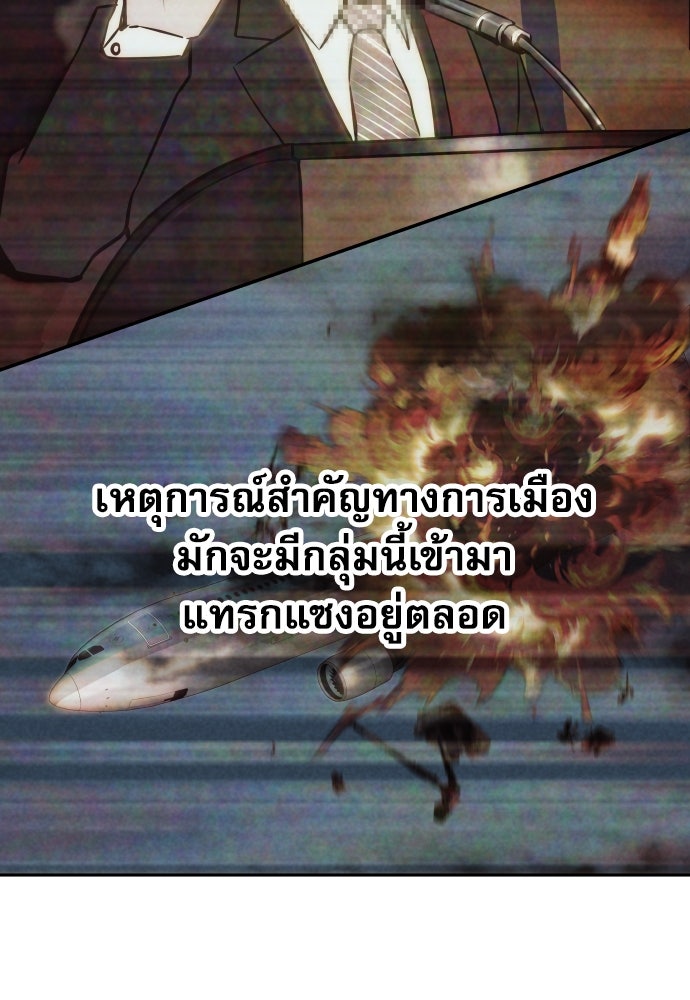 หลานอัจฉริยะของราชาเงินกู้ - หน้า 110