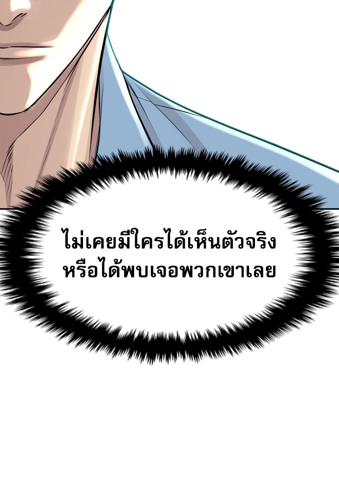 หลานอัจฉริยะของราชาเงินกู้ - หน้า 112
