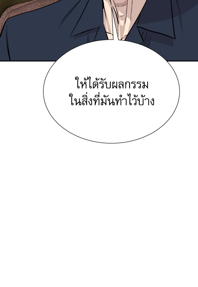 หลานอัจฉริยะของราชาเงินกู้ - หน้า 12