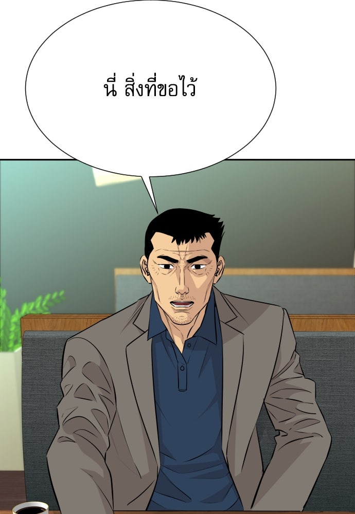 หลานอัจฉริยะของราชาเงินกู้ - หน้า 122