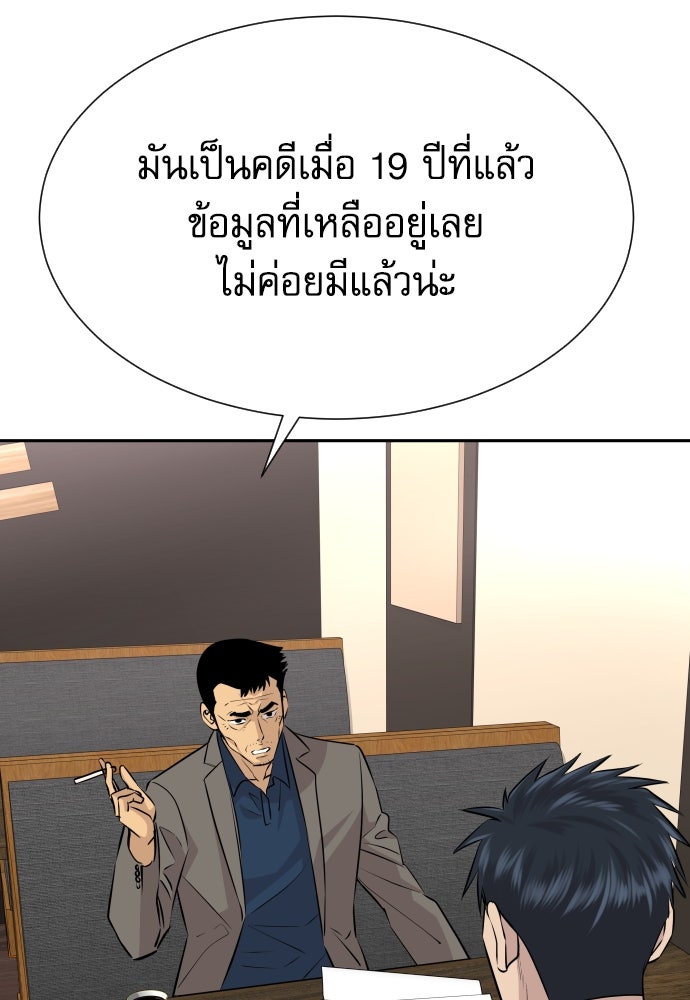 หลานอัจฉริยะของราชาเงินกู้ - หน้า 128