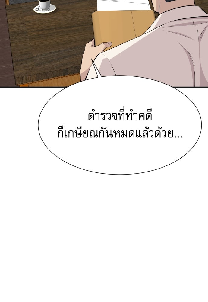 หลานอัจฉริยะของราชาเงินกู้ - หน้า 129