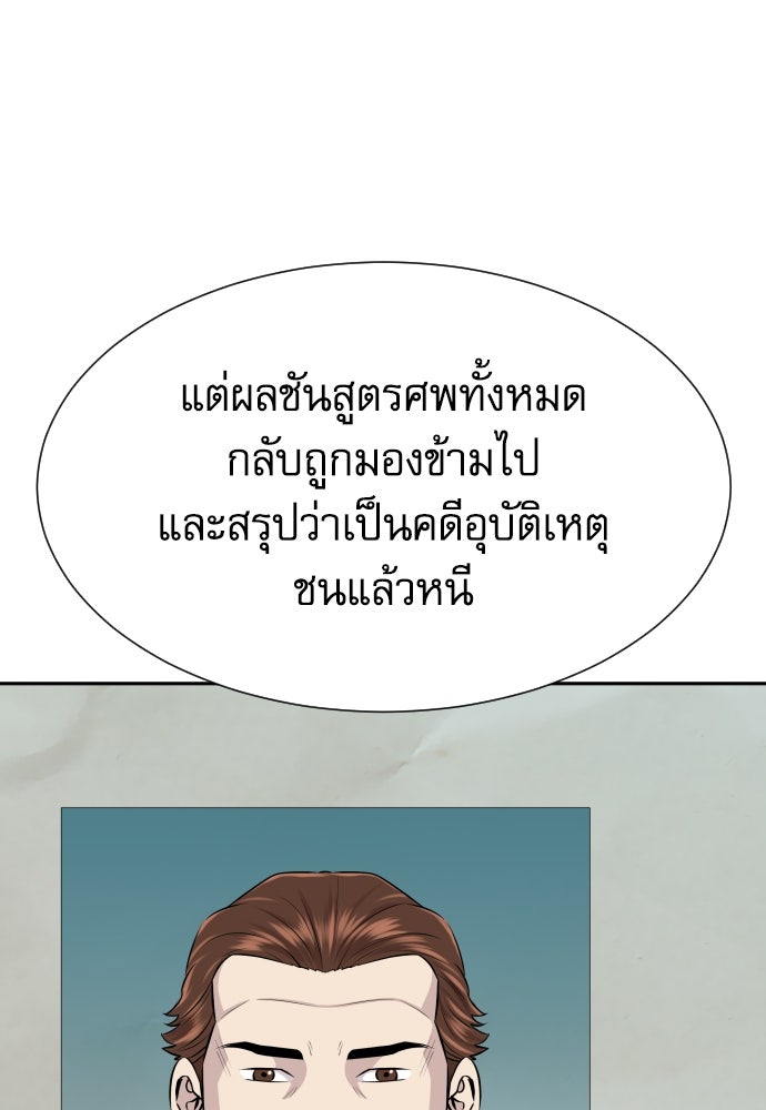 หลานอัจฉริยะของราชาเงินกู้ - หน้า 136