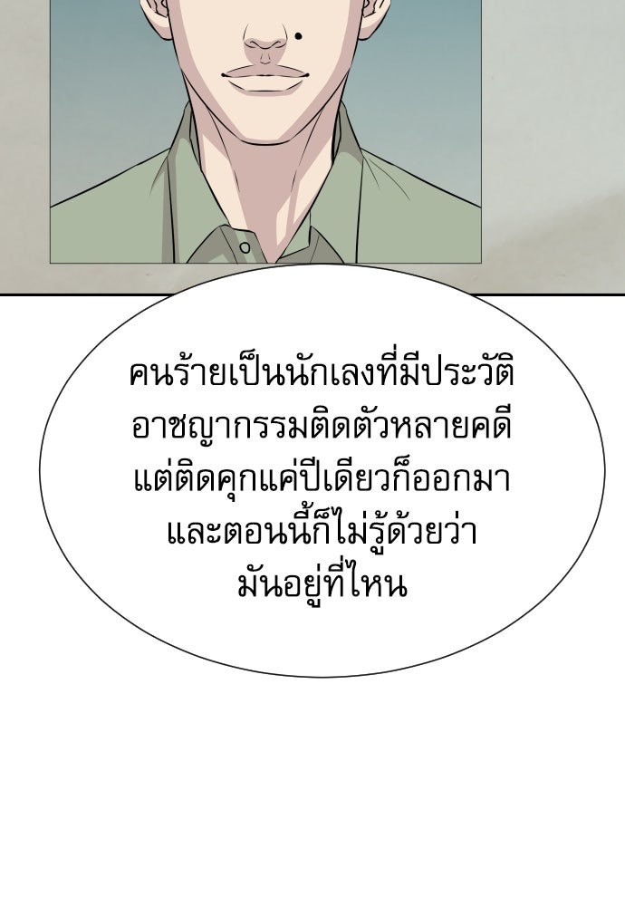 หลานอัจฉริยะของราชาเงินกู้ - หน้า 137