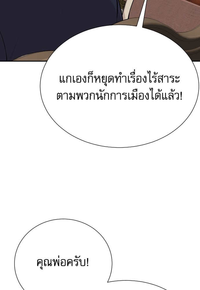 หลานอัจฉริยะของราชาเงินกู้ - หน้า 14