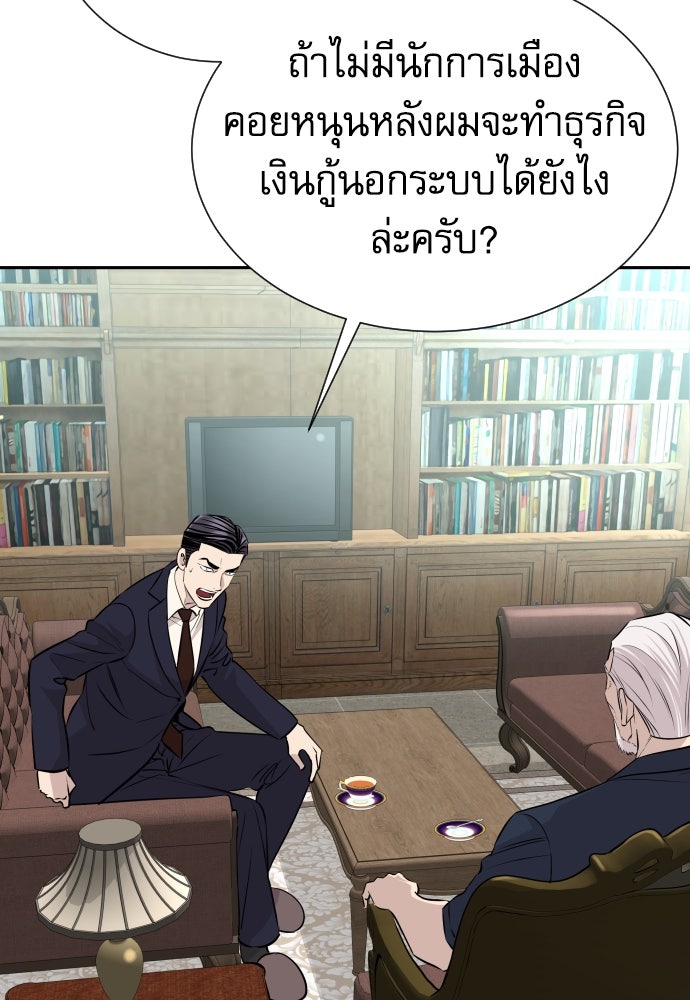 หลานอัจฉริยะของราชาเงินกู้ - หน้า 15