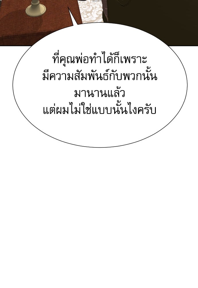 หลานอัจฉริยะของราชาเงินกู้ - หน้า 16