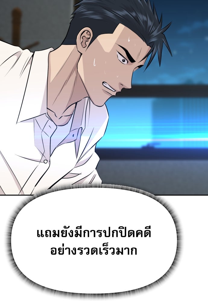 หลานอัจฉริยะของราชาเงินกู้ - หน้า 162