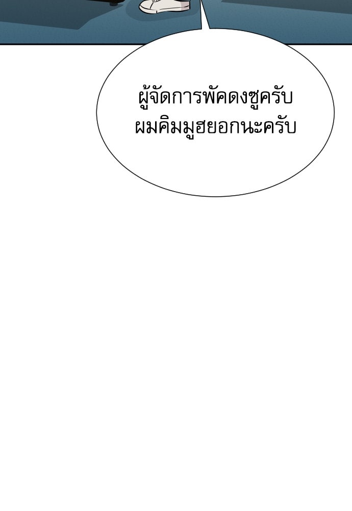 หลานอัจฉริยะของราชาเงินกู้ - หน้า 170