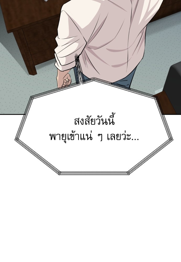 หลานอัจฉริยะของราชาเงินกู้ - หน้า 172