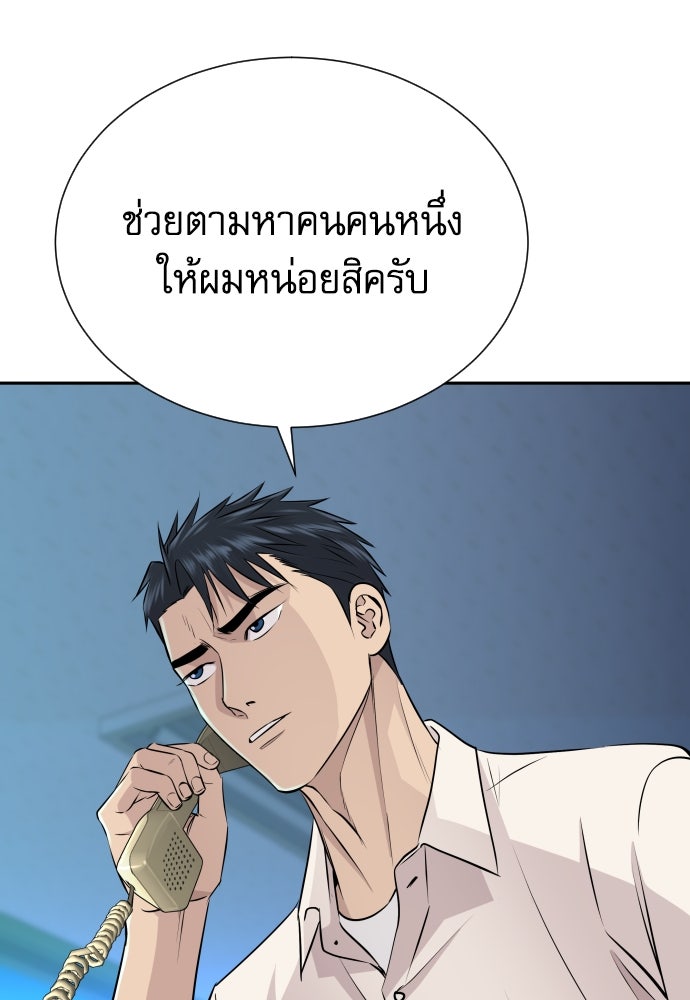 หลานอัจฉริยะของราชาเงินกู้ - หน้า 173