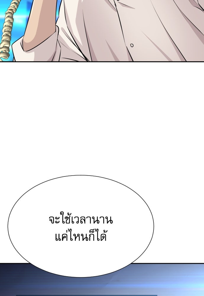 หลานอัจฉริยะของราชาเงินกู้ - หน้า 174