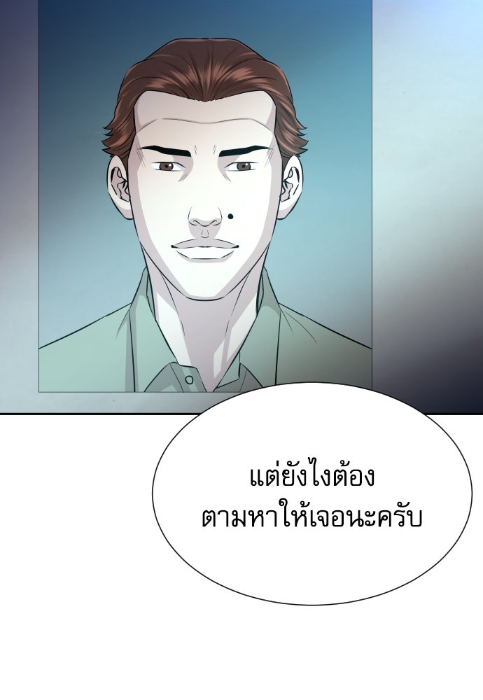 หลานอัจฉริยะของราชาเงินกู้ - หน้า 175